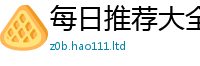 2025新资料免费大全及2025最新免费资料大全手机版